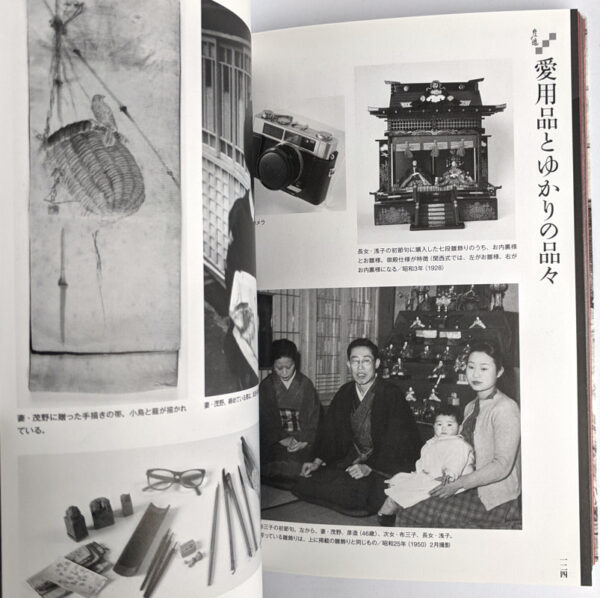 Ito Hikozo: Korin kamiwaza eshi - Image 7