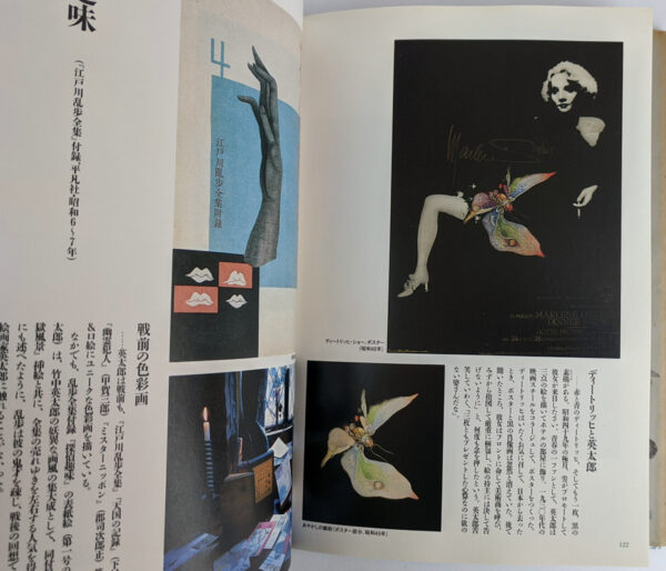 Hyakkai waga harawata ni hairu / Hundred Monsters: Eitaro Takenaka's Works - Image 5