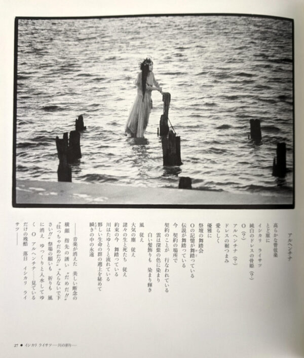 Kazuo Ohno Ishikari no hanamagari: [Ishikari River Performance Collection] - Image 4