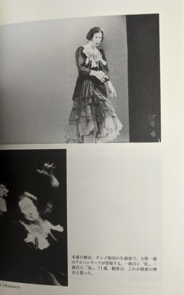 The Kazuo Ohno Photo Album - Image 2
