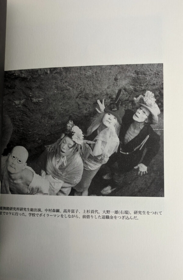 The Kazuo Ohno Photo Album - Image 3