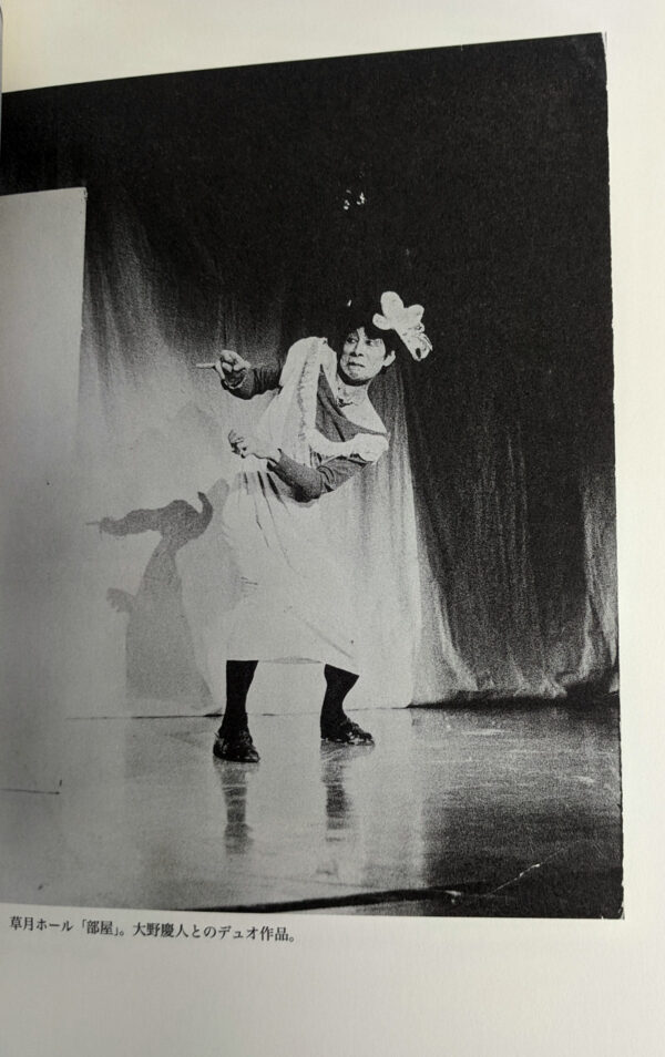 The Kazuo Ohno Photo Album - Image 4
