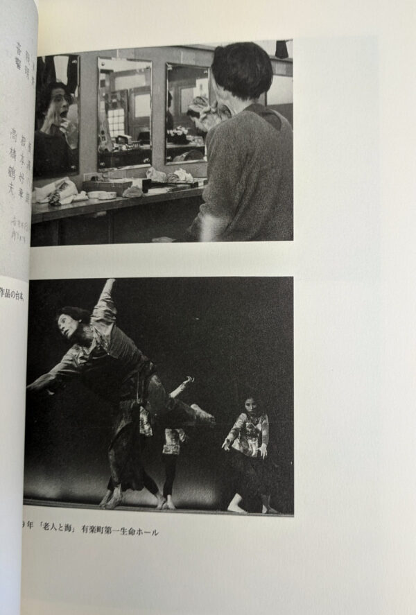 The Kazuo Ohno Photo Album - Image 6