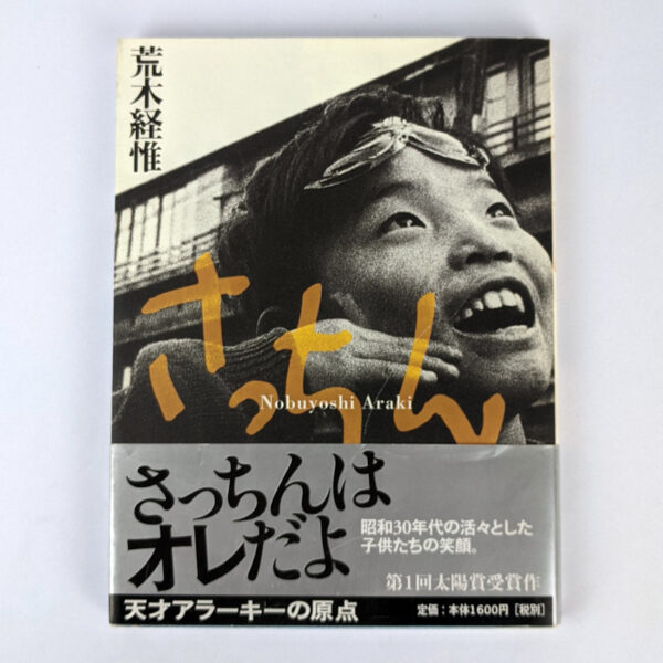 Satchin / [Kids]