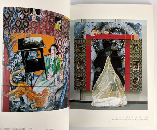 Tadanori Yokoo Exhibition - Image 2