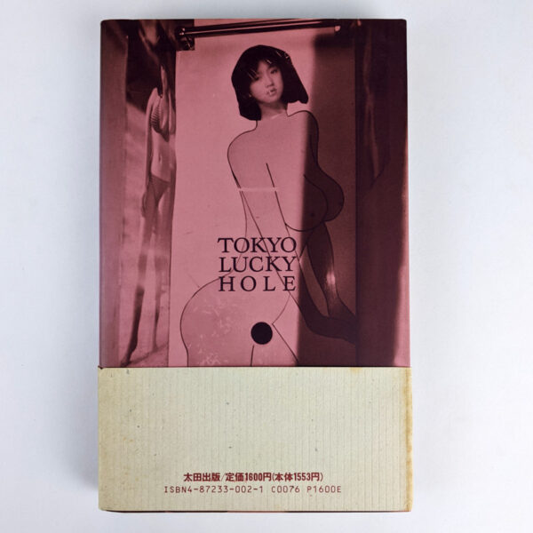 Tokyo Lucky Hole - Image 2