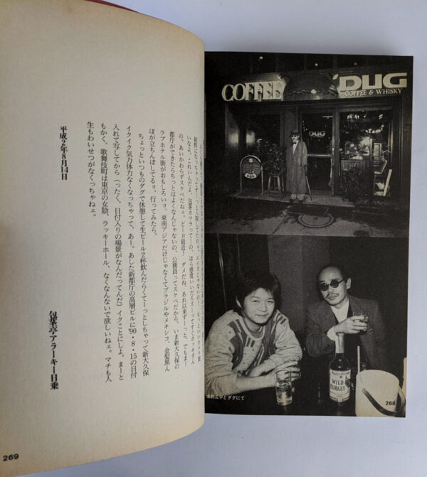 Tokyo Lucky Hole - Image 9