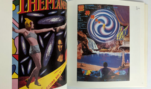 Posters for Music by Tadanori Yokoo - Image 3