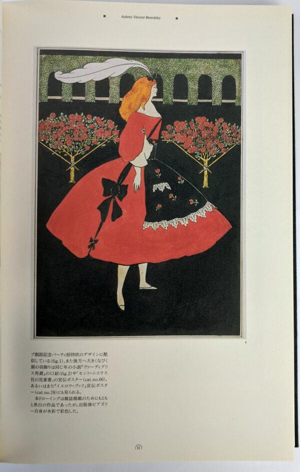 Beautiful Decadence - Image 4
