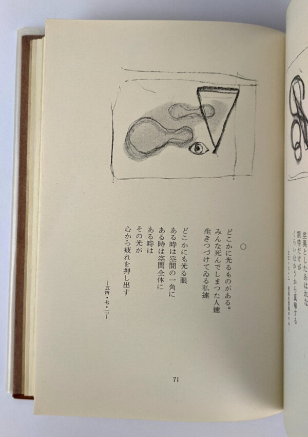 [Nihon no yushu] / Japanese Melancholy - Image 4