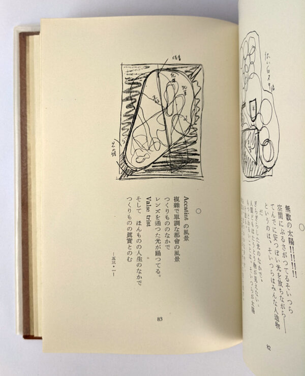 [Nihon no yushu] / Japanese Melancholy - Image 5