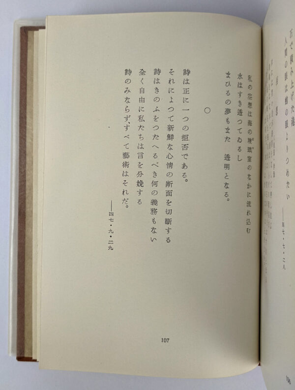 [Nihon no yushu] / Japanese Melancholy - Image 6