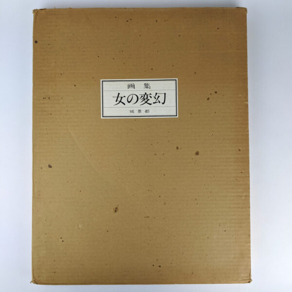 [On'na no hengen] - Image 7