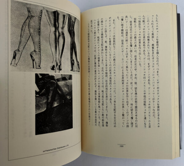 Fetish Fashion - Image 2