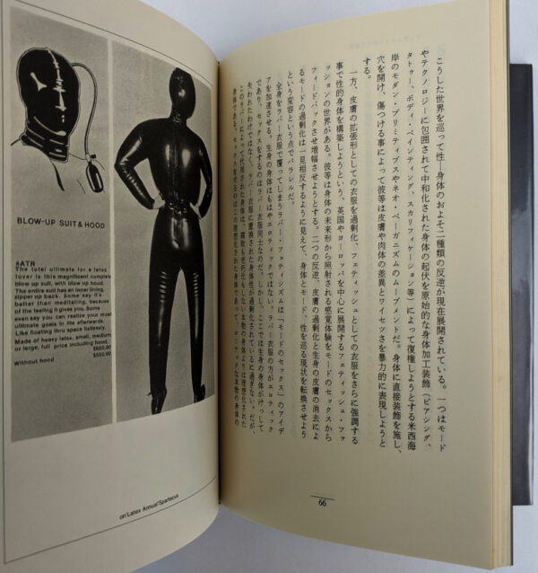 Fetish Fashion - Image 3