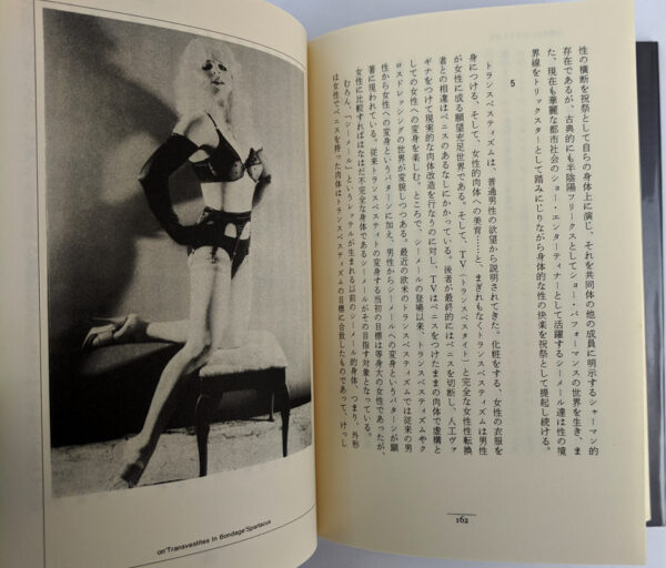 Fetish Fashion - Image 4