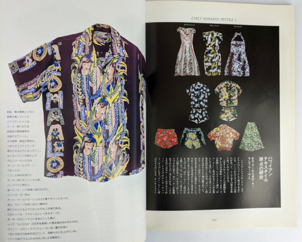 Master Book of Hawaiian Shirt - Image 8