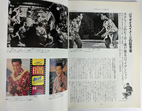 Master Book of Hawaiian Shirt - Image 9