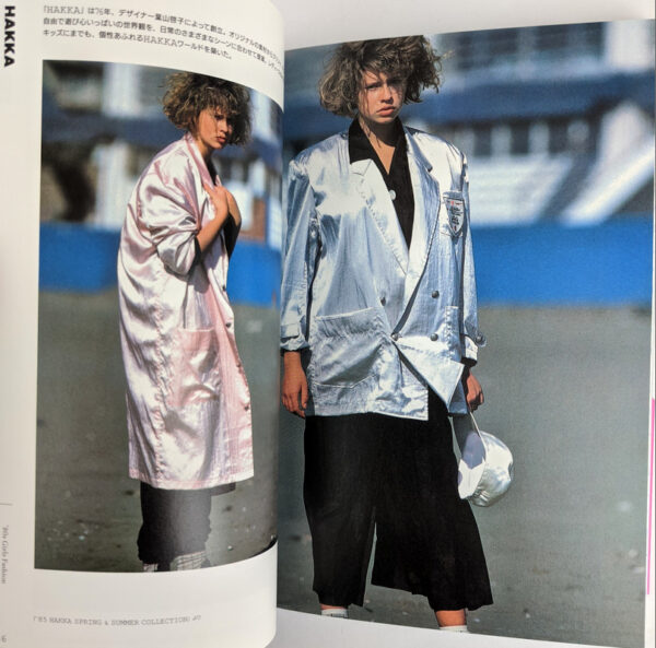 '80s Girls Fashion Book - Image 6