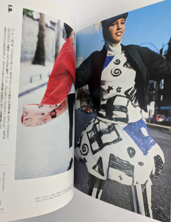 '80s Girls Fashion Book - Image 9