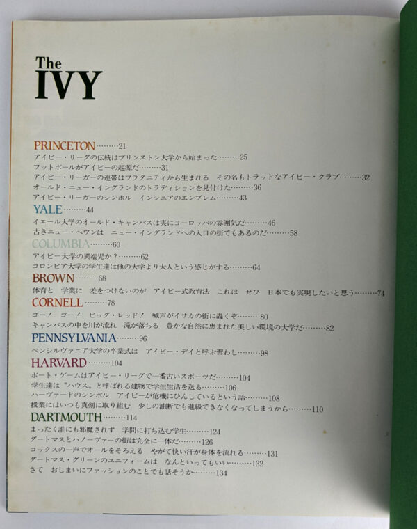 The Ivy - Image 2