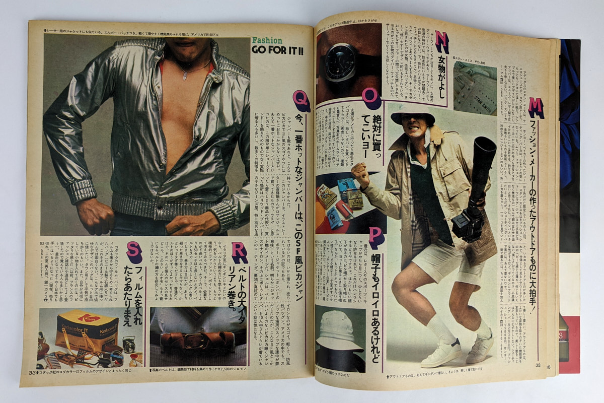少し豊富な贈り物 Magazine Popeye: for The - 1977) June, 8. (No. Boys City 洋書