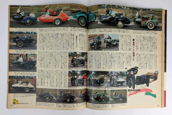 Popeye: Magazine for City Boys (No. 8. June, 1977) - Image 7