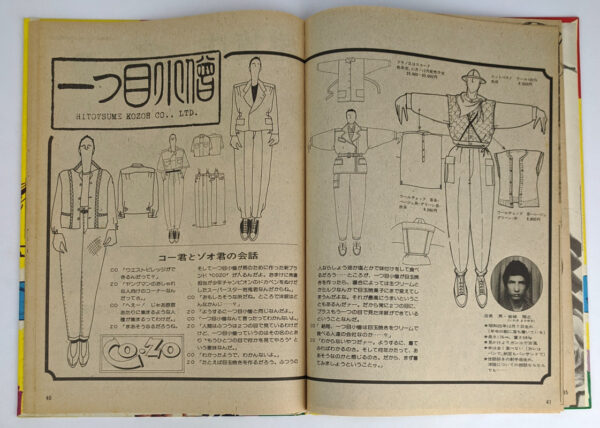 West Village Catalogue - Image 3