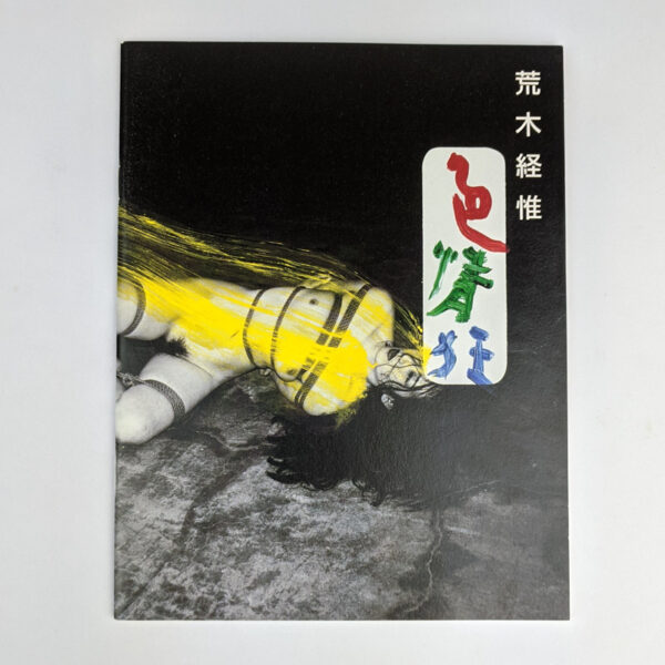 Shikijo-kyo