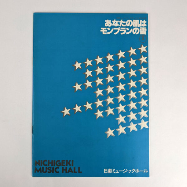 1970s Nichigeki Music Hall Program: [Your Skin is Mont Blanc Snow]
