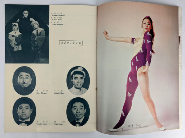 1970s Nichigeki Music Hall Program: Pink & Hot '70 - Image 2