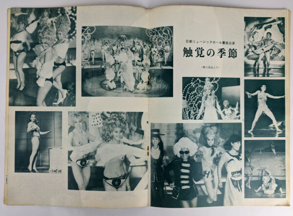 1960s Nichigeki Music Hall Program: A Snail's Rhapsody - Image 2