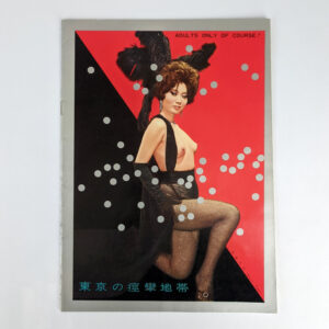 1960s Nichigeki Music Hall Program: Adults Only Of Course!