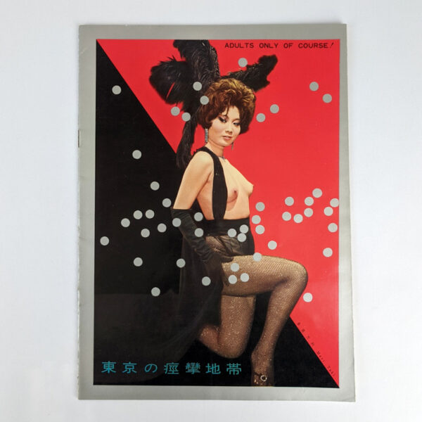 1960s Nichigeki Music Hall Program: Adults Only Of Course!
