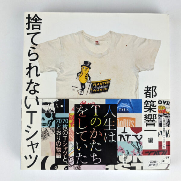 [T-shirts that can't be thrown away]