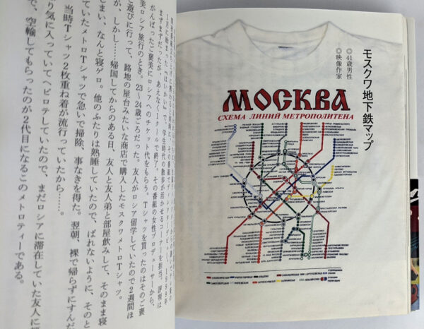[T-shirts that can't be thrown away] - Image 3