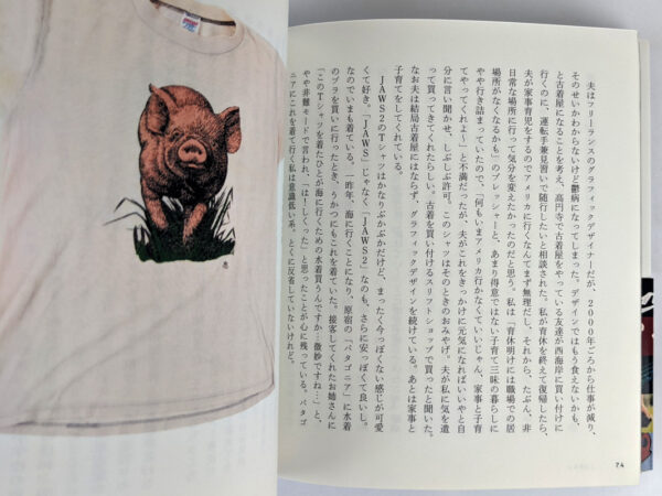 [T-shirts that can't be thrown away] - Image 4