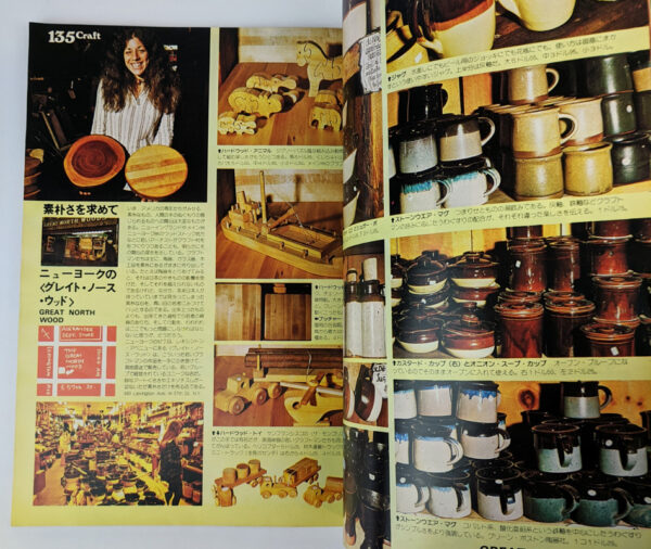 Made in U.S.A. Catalog, 1975 and Made in U.S.A.-2 Scrapbook of America, 1976 (2 Volumes) - Image 6