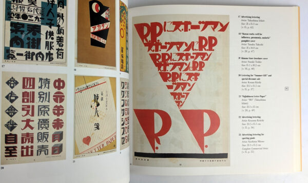 Japanese Modern: Graphic Design Between the Wars - Image 3
