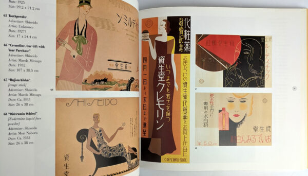 Japanese Modern: Graphic Design Between the Wars - Image 4
