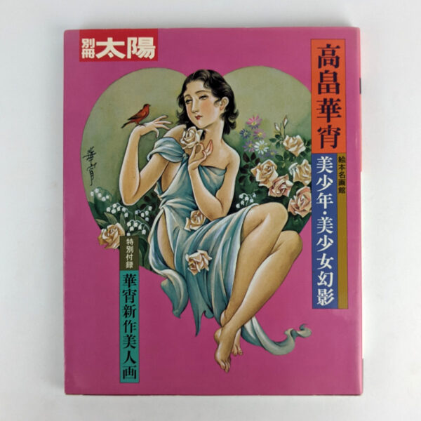 Takabatake Kasho: bishonen bishojo gen'ei