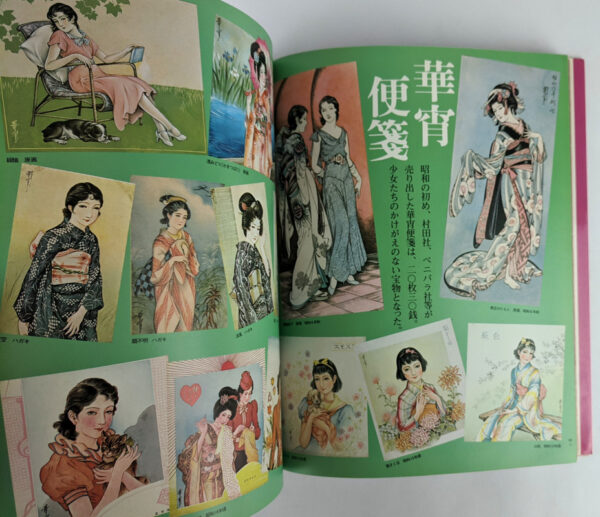Takabatake Kasho: bishonen bishojo gen'ei - Image 3