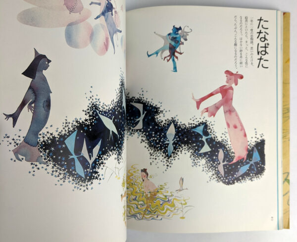 Hatsuyama Shigeru: sen to shikisai no shijin - Image 2