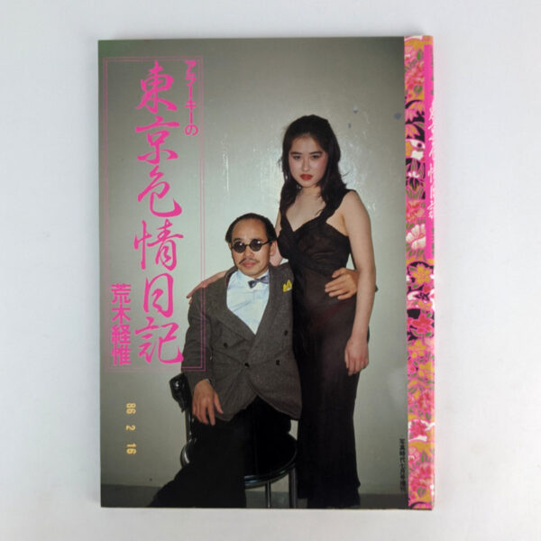[Nobuyoshi Araki's Tokyo Color Diary]