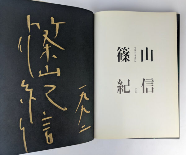 Tokyo mirai seiki / [Tokyo in the Coming Century] - Image 2