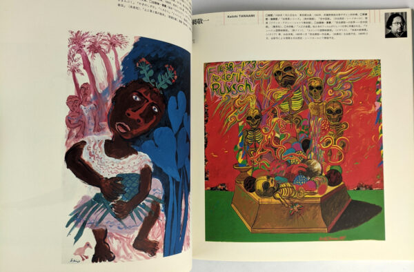 Tokyo Illustrators Society: The 1st Exhibition - Image 2