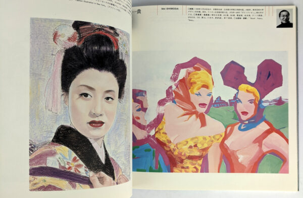 Tokyo Illustrators Society: The 1st Exhibition - Image 3