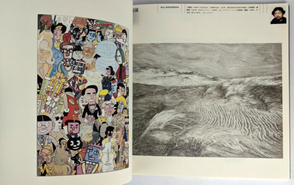 Tokyo Illustrators Society: The 1st Exhibition - Image 5