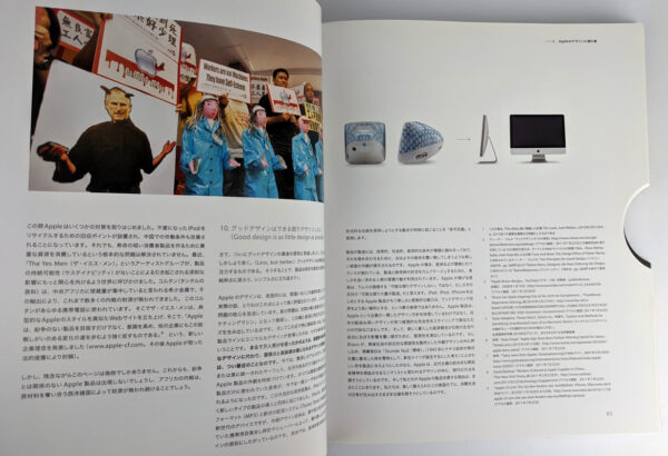 Apple Design, 1997-2011 - Image 3