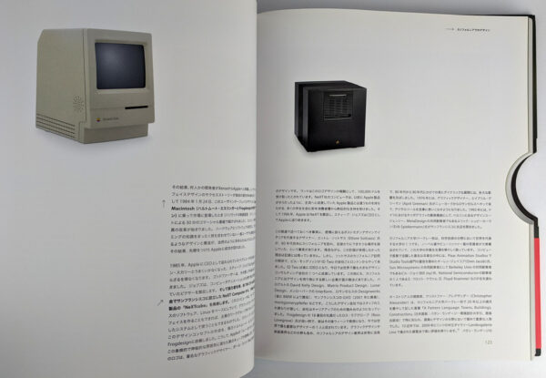 Apple Design, 1997-2011 - Image 4